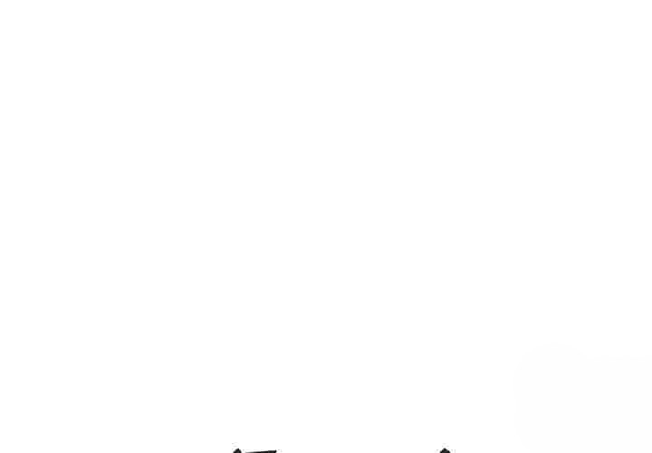 Family Adjustments - Chapter 74 [photo 1] - MangaPorn