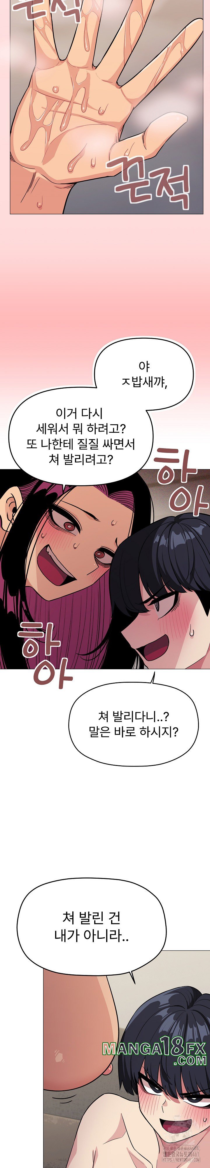 Stop Smoking Raw - Chapter 9 [photo 18] - MangaPorn