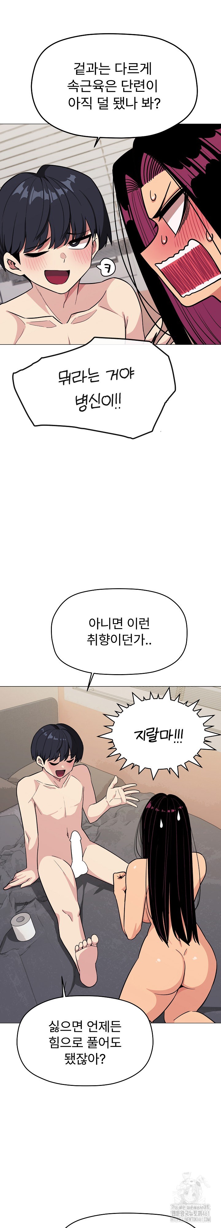 Stop Smoking Raw - Chapter 9 [photo 20] - MangaPorn