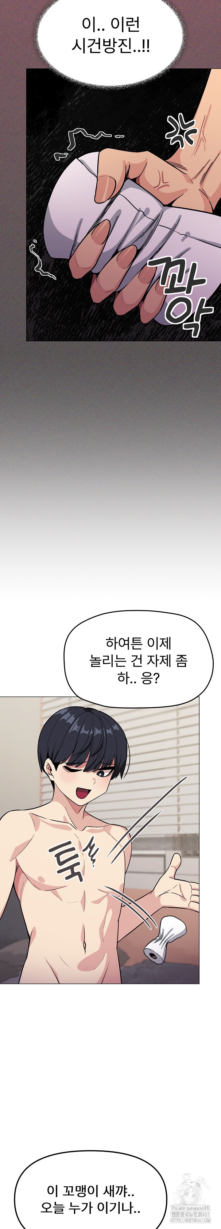 Stop Smoking Raw - Chapter 9 [photo 22] - MangaPorn