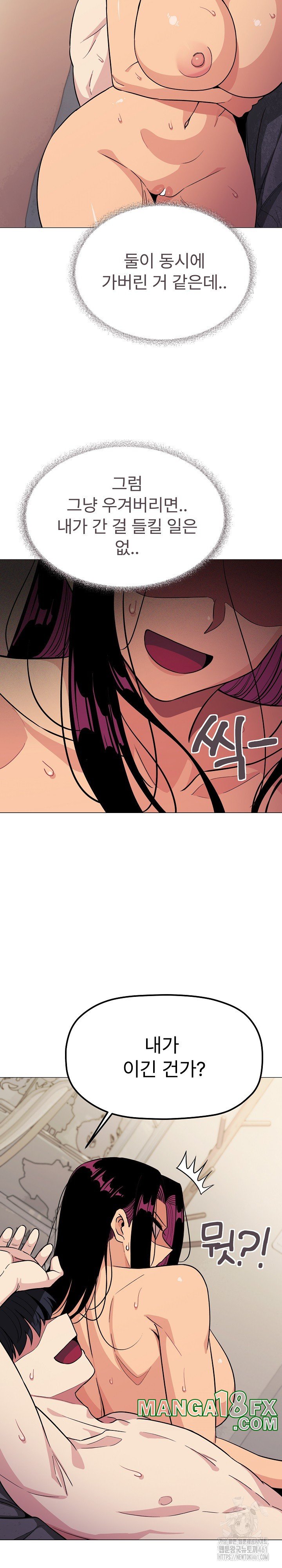 Stop Smoking Raw - Chapter 9 [photo 6] - MangaPorn