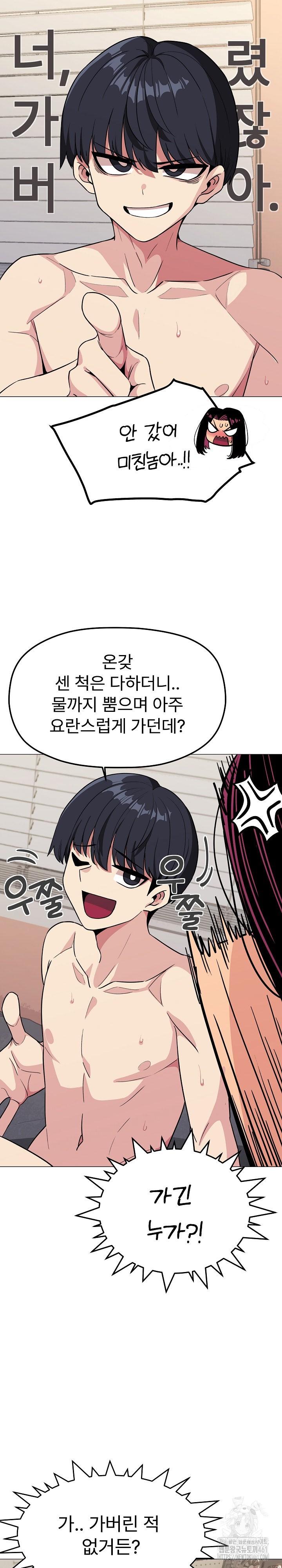 Stop Smoking Raw - Chapter 9 [photo 8] - MangaPorn