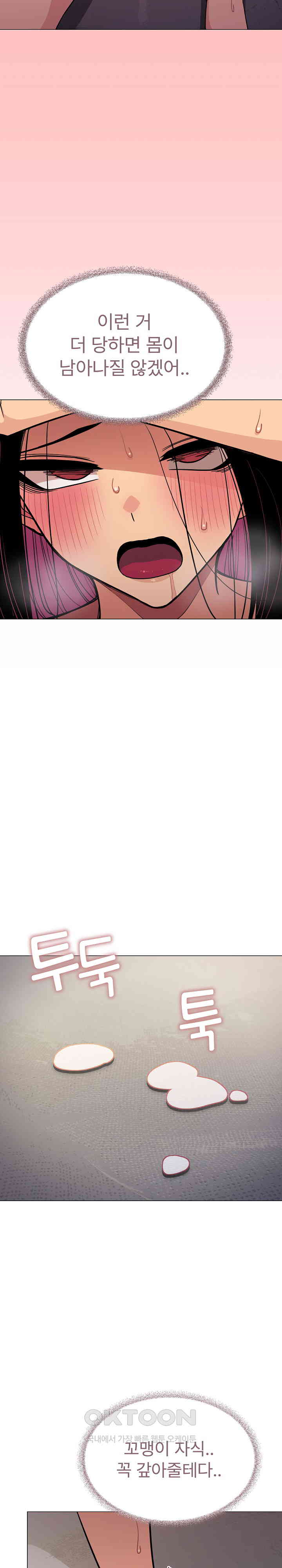 Stop Smoking Raw - Chapter 10 [photo 24] - MangaPorn