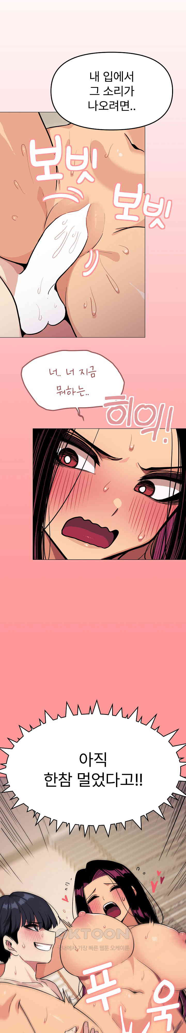 Stop Smoking Raw - Chapter 10 [photo 28] - MangaPorn