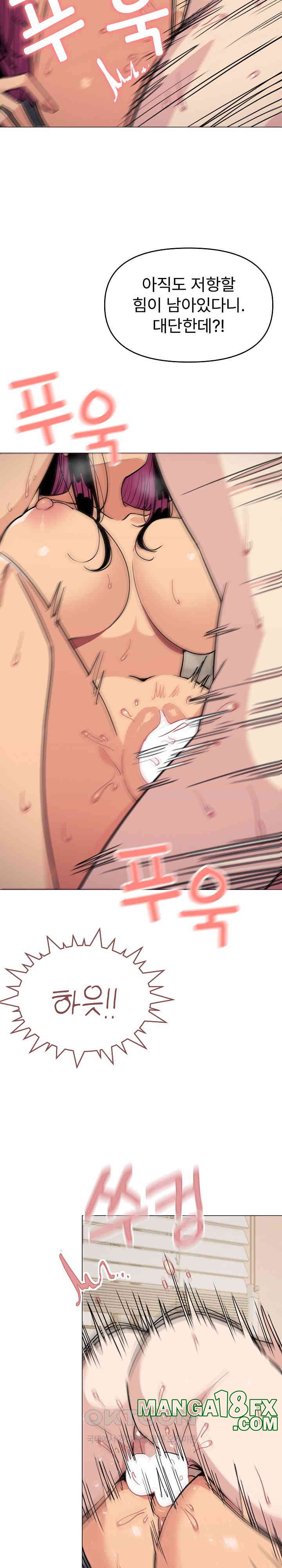 Stop Smoking Raw - Chapter 10 [photo 9] - MangaPorn