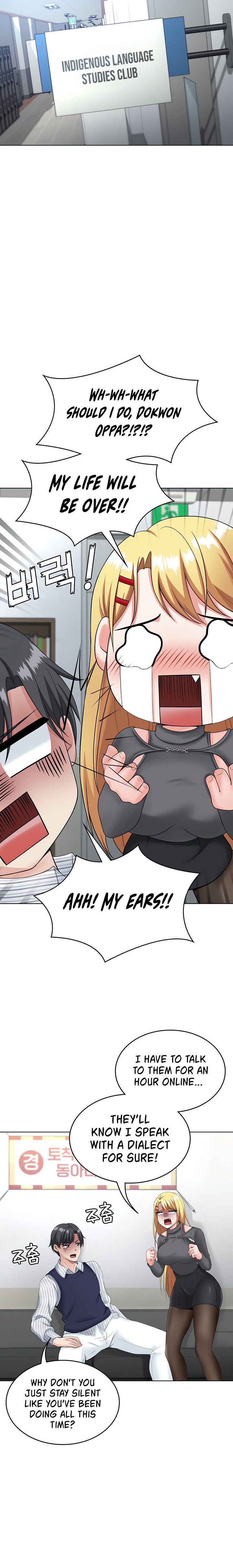 Seoul Kids These Days - Chapter 9 [photo 24] - MangaPorn