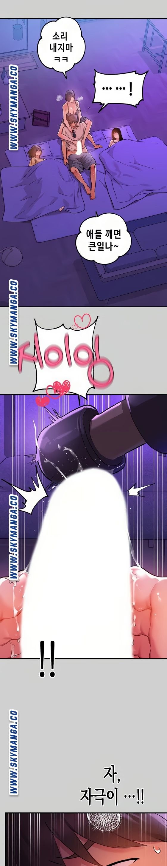 The Owner Of A Building Raw - Chapter 17 [photo 11] - MangaPorn