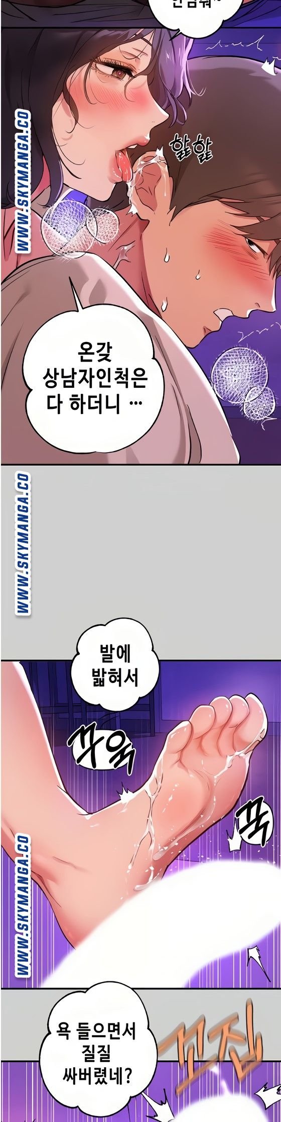 The Owner Of A Building Raw - Chapter 17 [photo 17] - MangaPorn