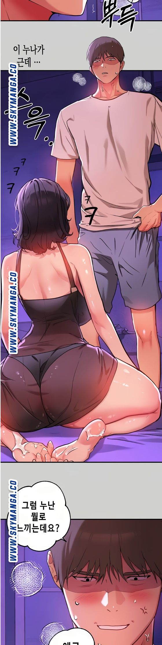 The Owner Of A Building Raw - Chapter 17 [photo 19] - MangaPorn