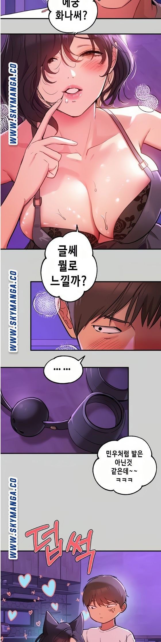 The Owner Of A Building Raw - Chapter 17 [photo 20] - MangaPorn