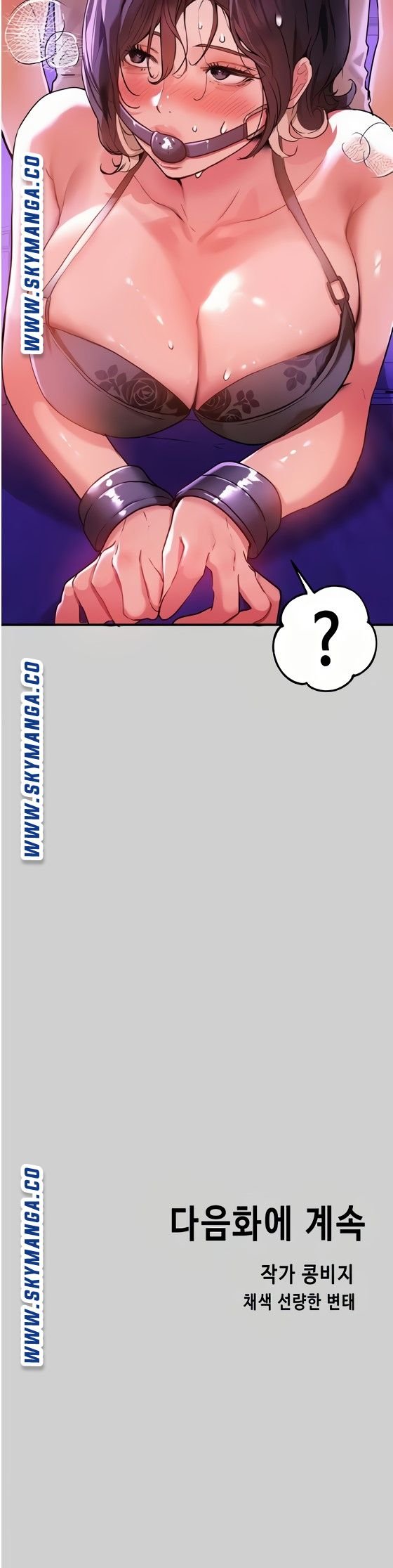 The Owner Of A Building Raw - Chapter 17 [photo 30] - MangaPorn