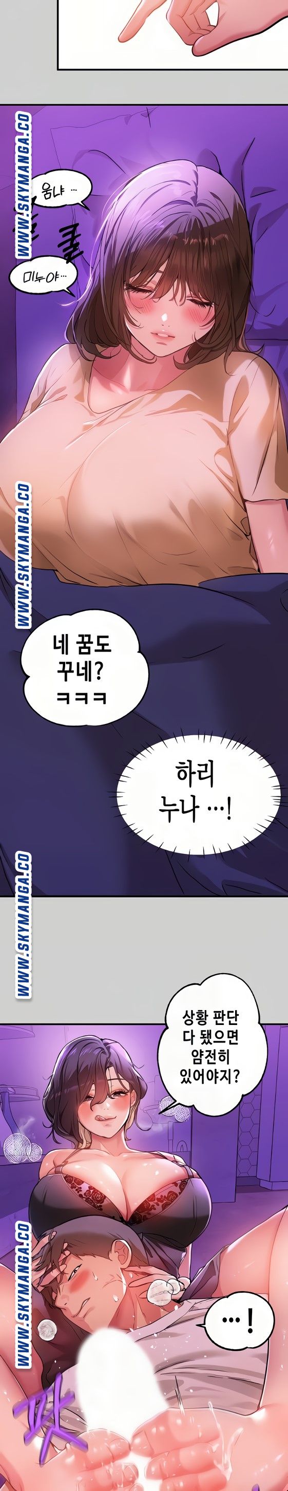 The Owner Of A Building Raw - Chapter 17 [photo 4] - MangaPorn