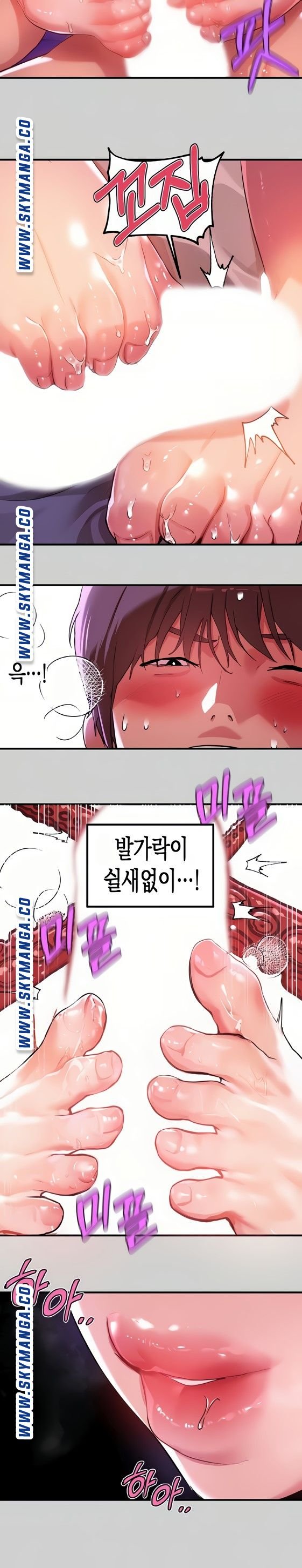 The Owner Of A Building Raw - Chapter 17 [photo 5] - MangaPorn