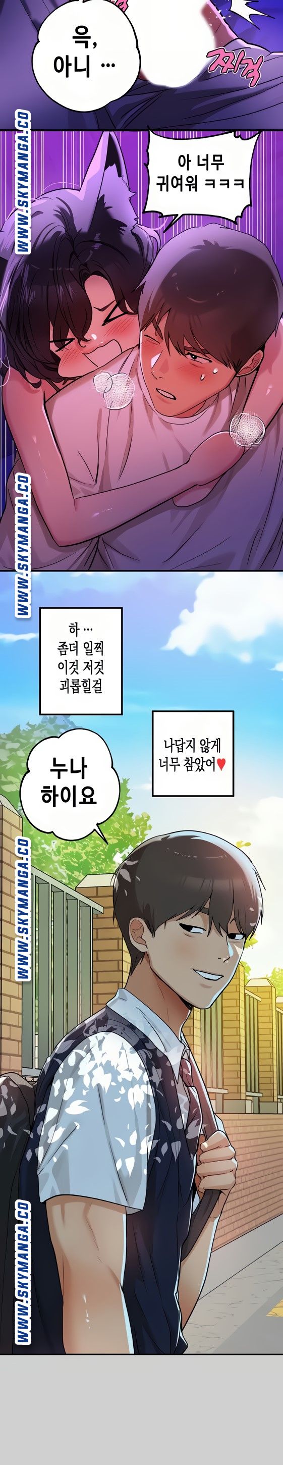 The Owner Of A Building Raw - Chapter 17 [photo 7] - MangaPorn