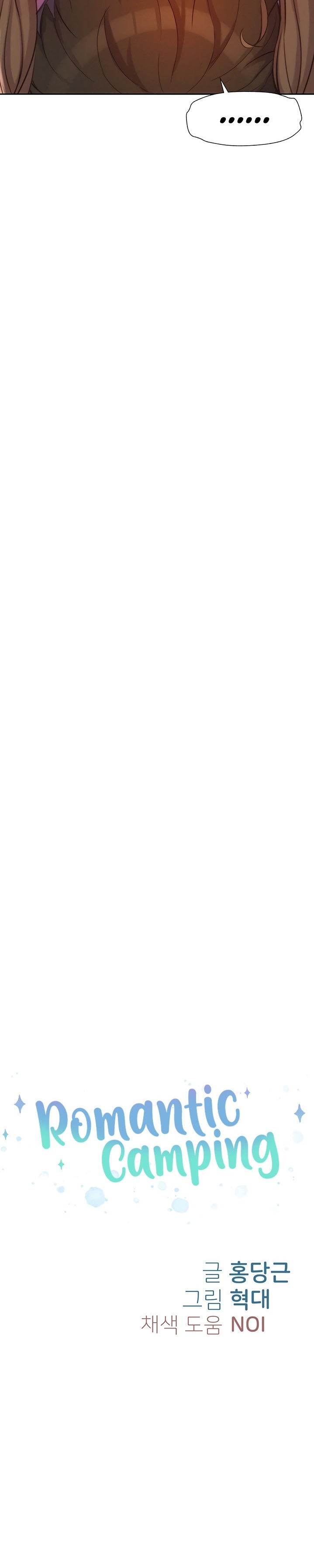 Romantic Camping - Chapter 13 [photo 3] - MangaPorn