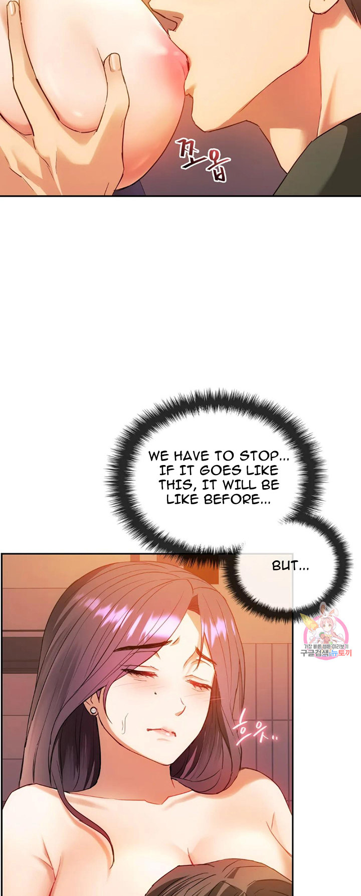 I Can’t Stand It, Ajumma - Chapter 13 [photo 15] - MangaPorn