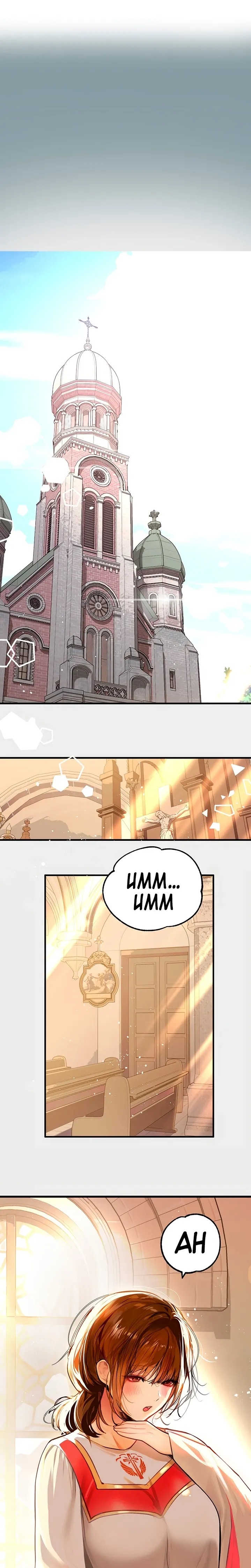 The Owner Of A Building Raw - Chapter 79 [photo 1] - MangaPorn