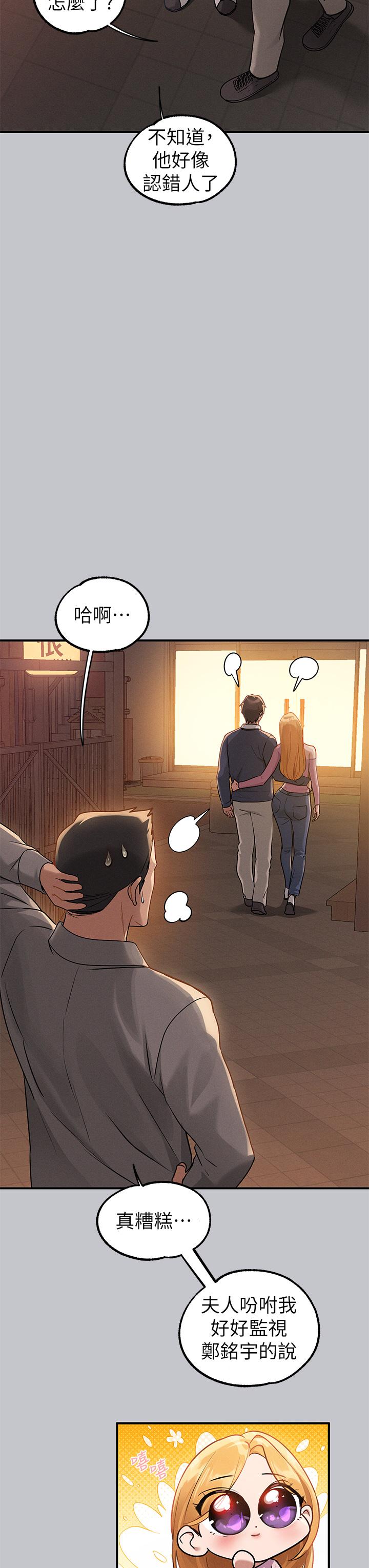 The Owner Of A Building Raw - Chapter 113 [photo 3] - MangaPorn