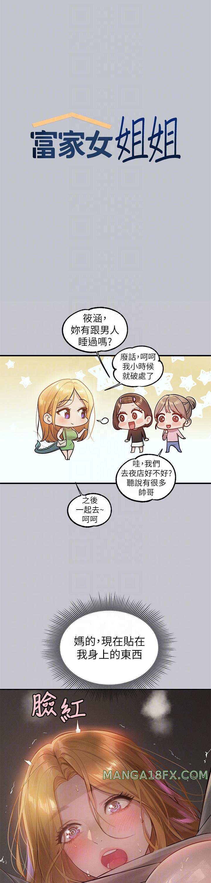 The Owner Of A Building Raw - Chapter 114 [photo 6] - MangaPorn