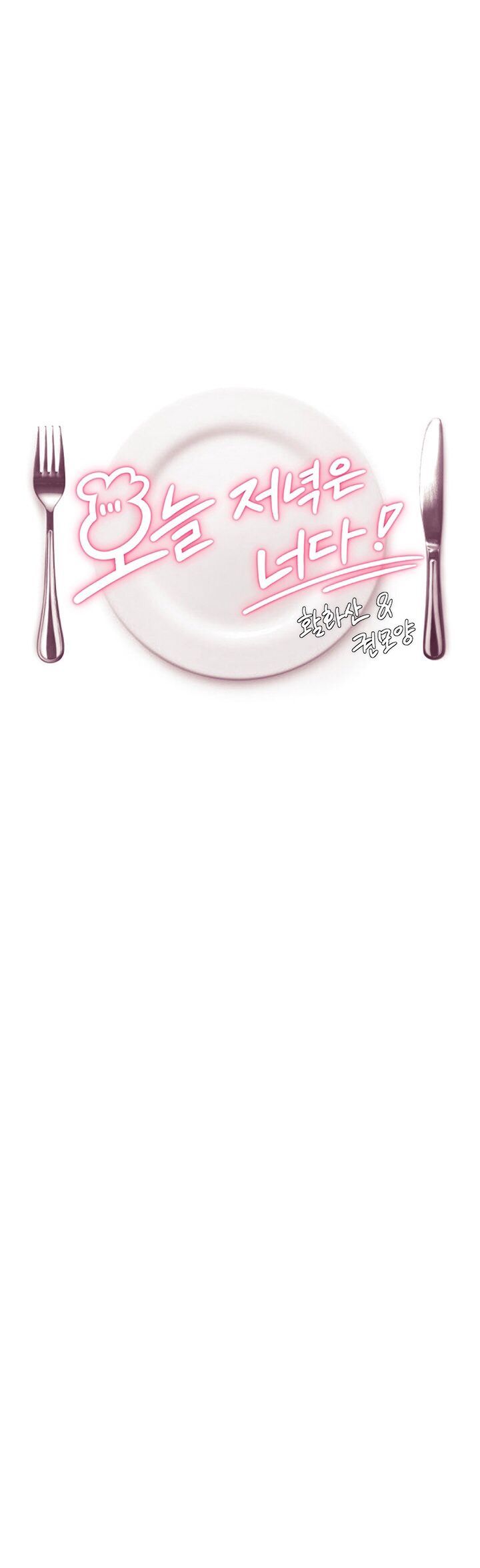 What’s for Today Dinner? - Chapter 7 [photo 1] - MangaPorn