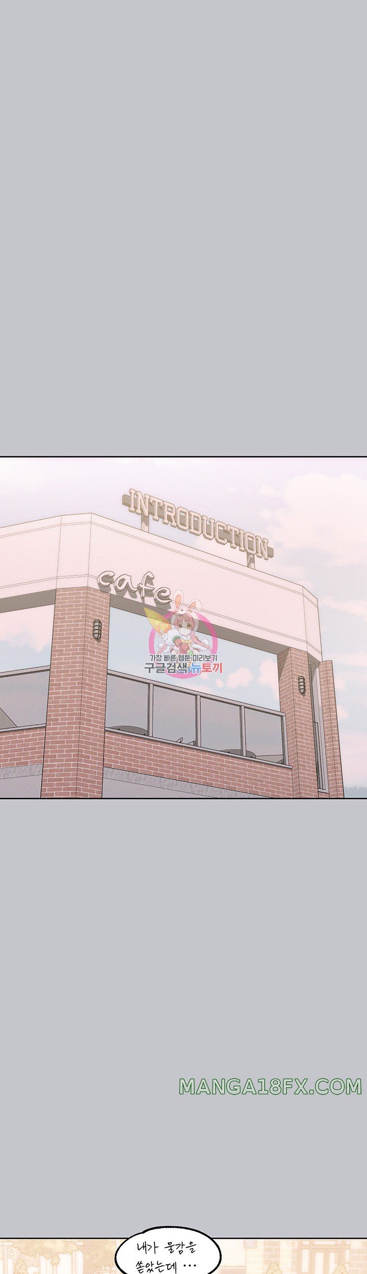 The Owner Of A Building Raw - Chapter 118 [photo 1] - MangaPorn