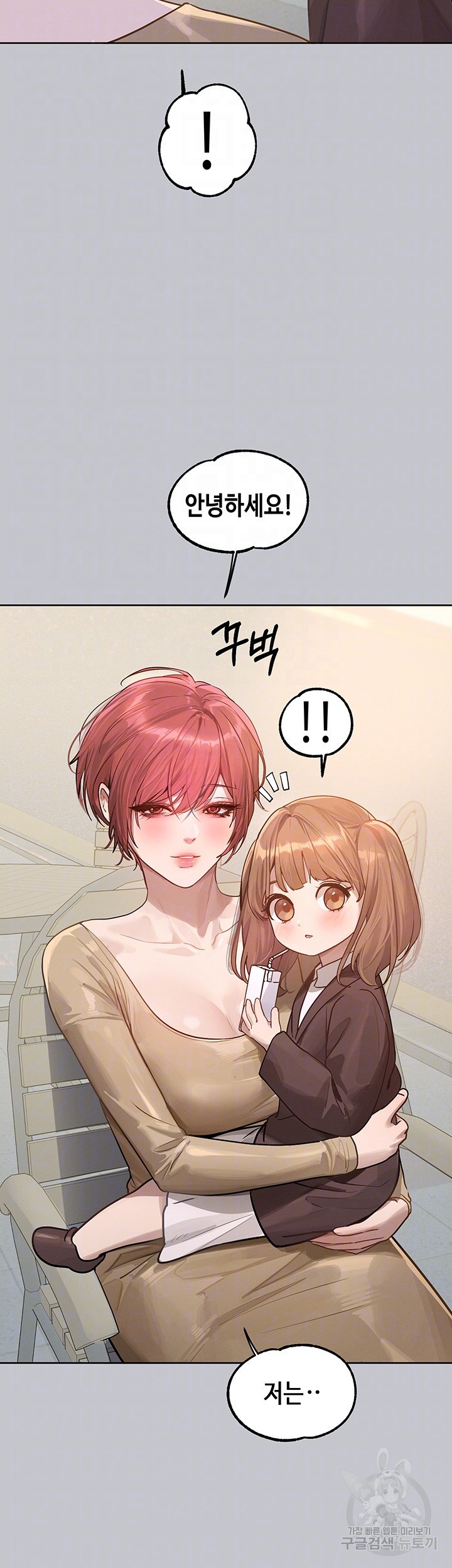 The Owner Of A Building Raw - Chapter 118 [photo 11] - MangaPorn