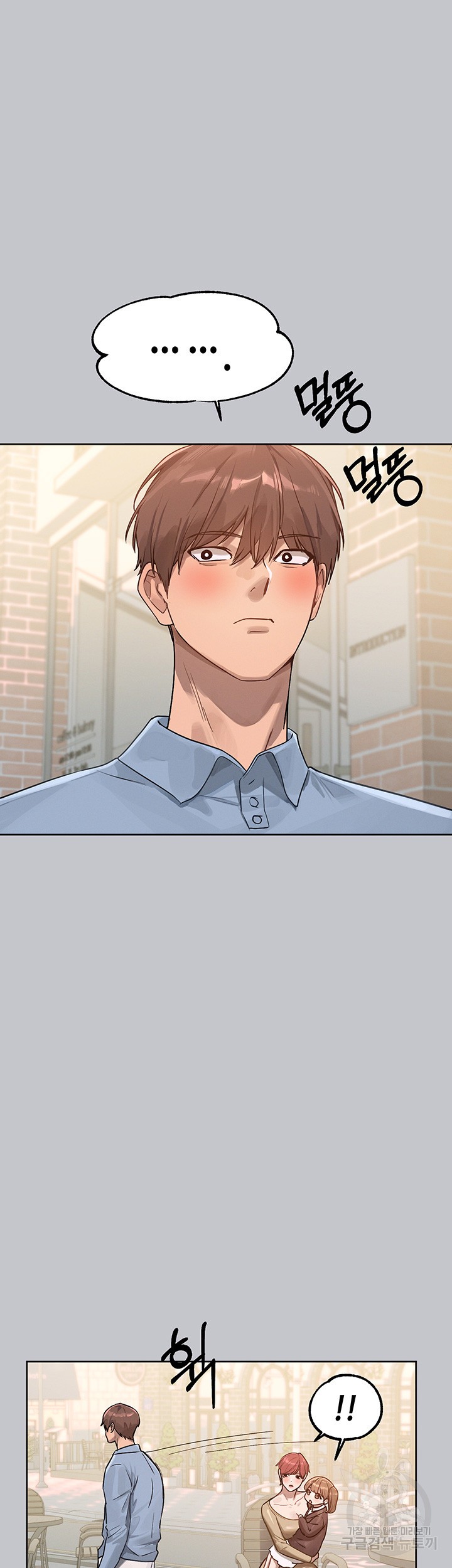 The Owner Of A Building Raw - Chapter 118 [photo 12] - MangaPorn