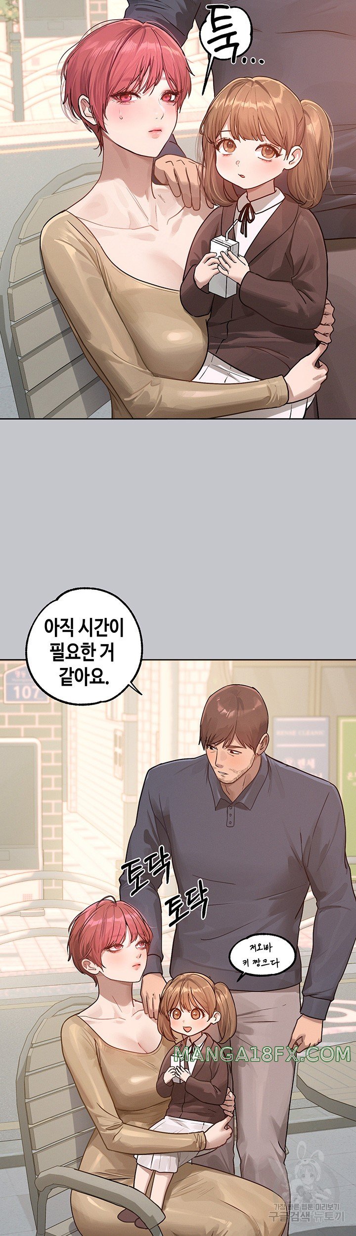 The Owner Of A Building Raw - Chapter 118 [photo 14] - MangaPorn