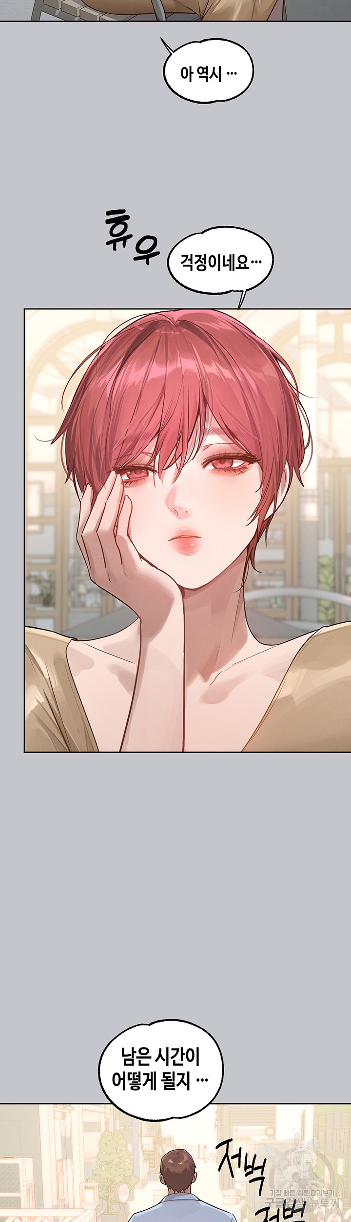 The Owner Of A Building Raw - Chapter 118 [photo 15] - MangaPorn