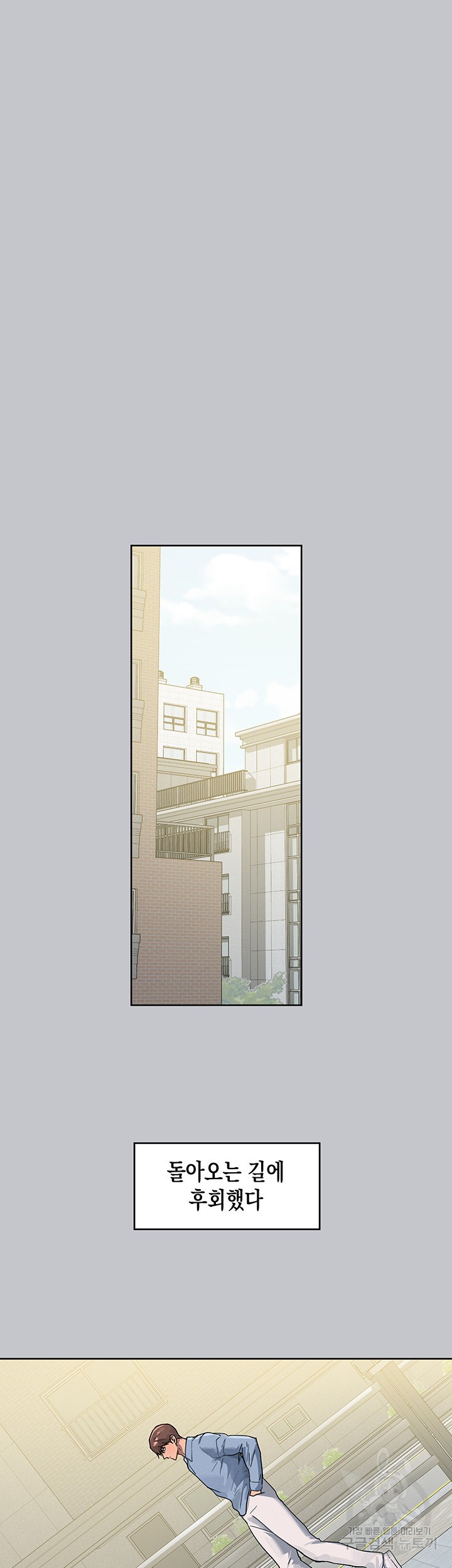 The Owner Of A Building Raw - Chapter 118 [photo 17] - MangaPorn