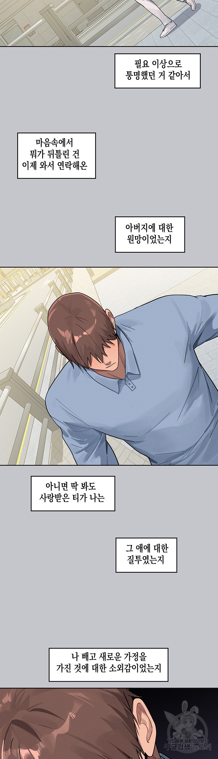 The Owner Of A Building Raw - Chapter 118 [photo 18] - MangaPorn