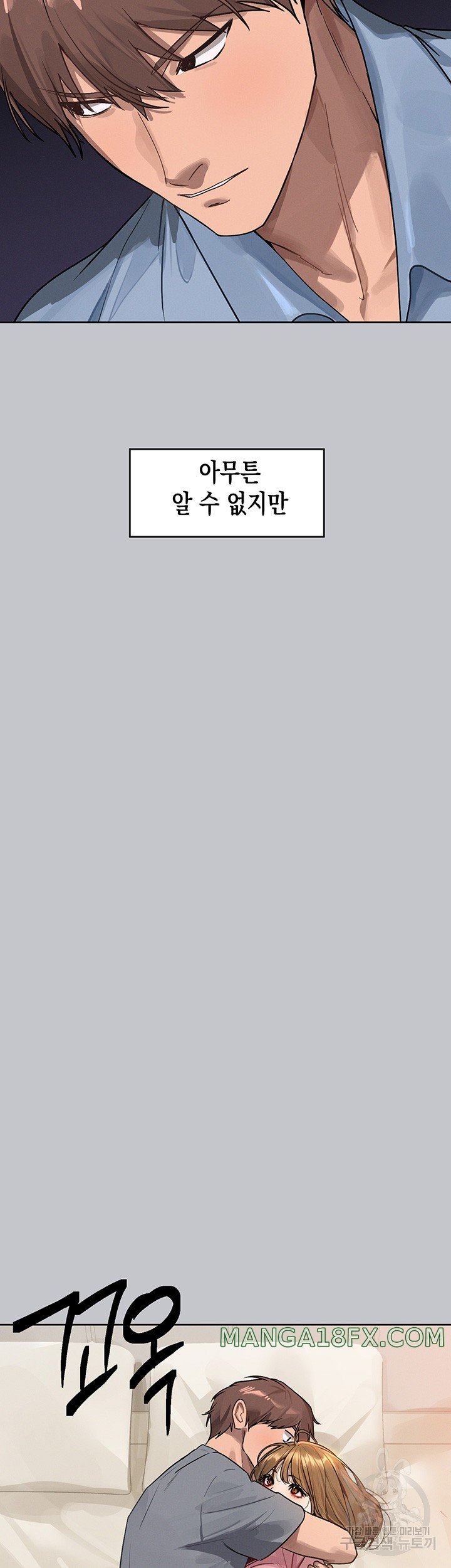 The Owner Of A Building Raw - Chapter 118 [photo 19] - MangaPorn