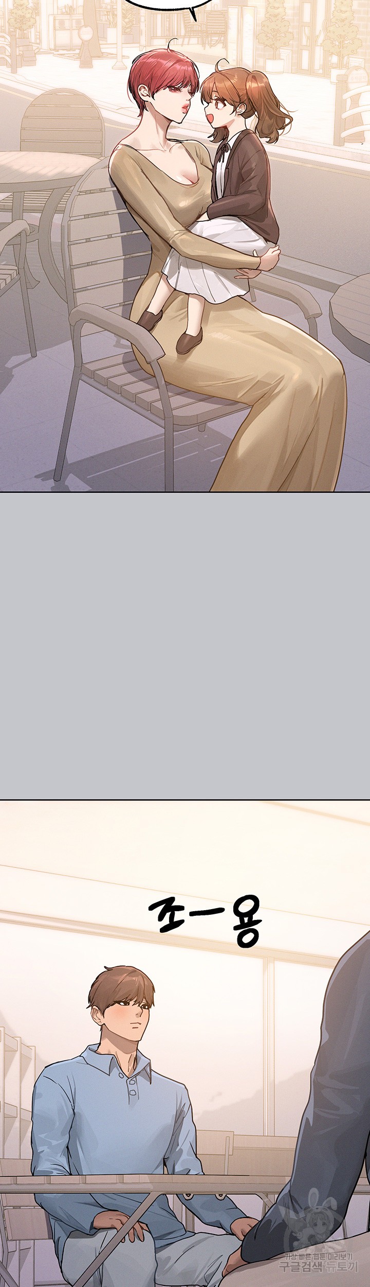 The Owner Of A Building Raw - Chapter 118 [photo 2] - MangaPorn