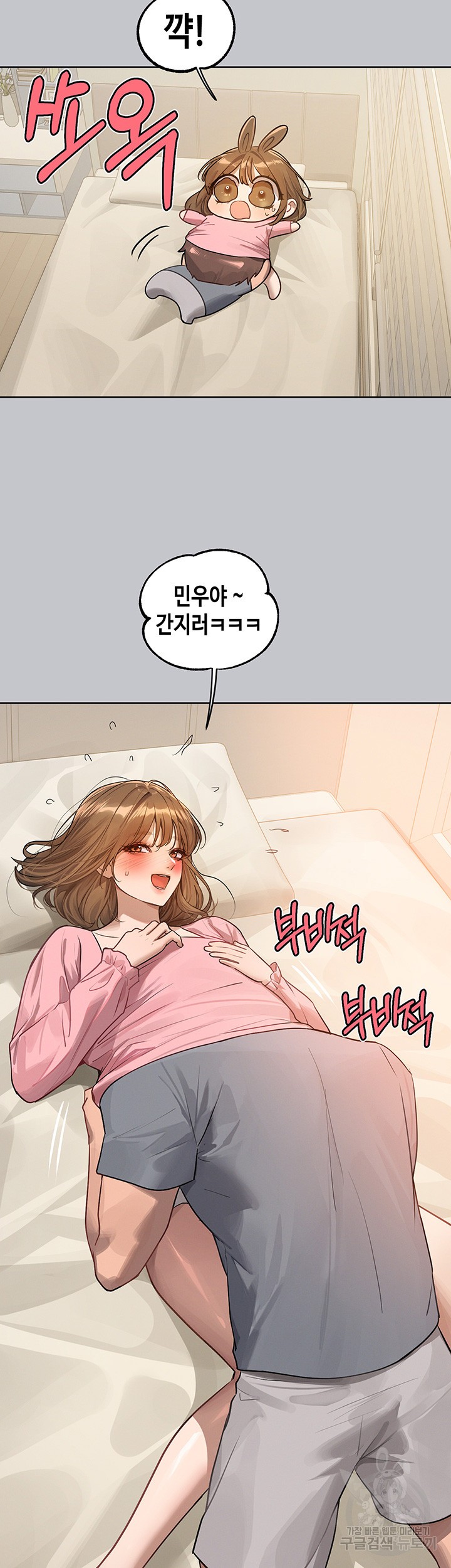 The Owner Of A Building Raw - Chapter 118 [photo 26] - MangaPorn