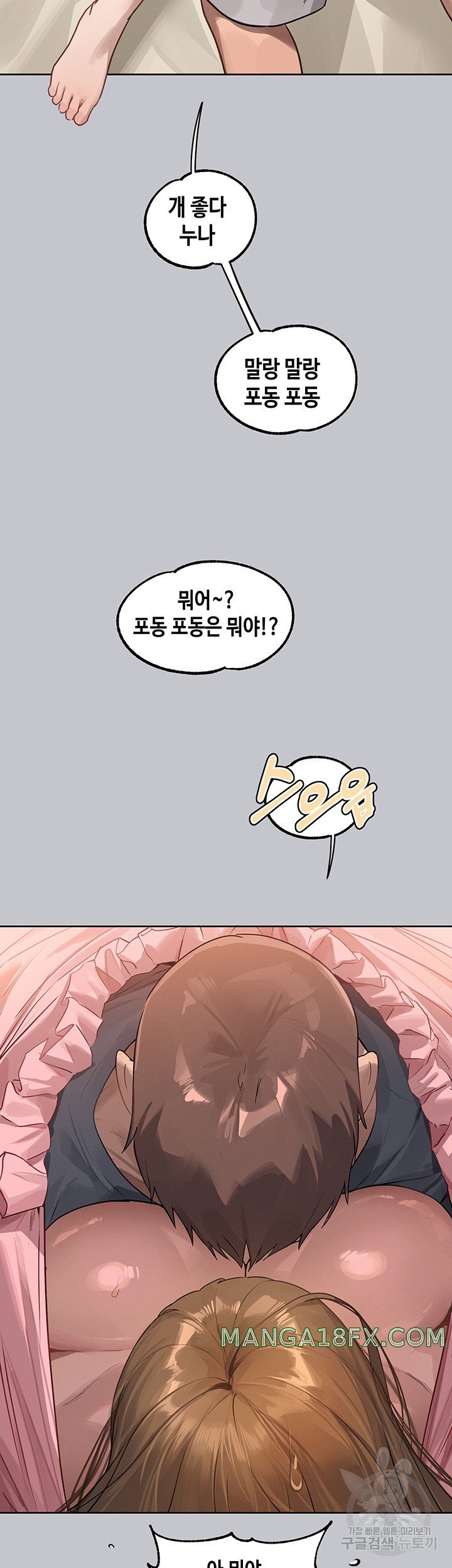 The Owner Of A Building Raw - Chapter 118 [photo 27] - MangaPorn