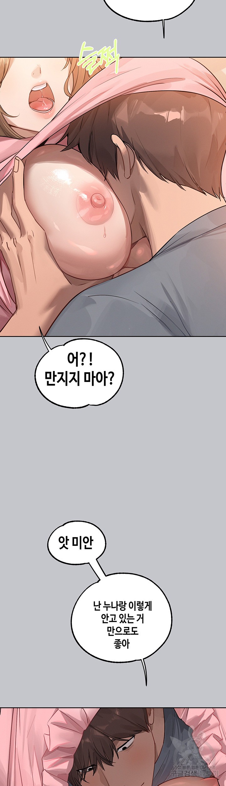 The Owner Of A Building Raw - Chapter 118 [photo 29] - MangaPorn