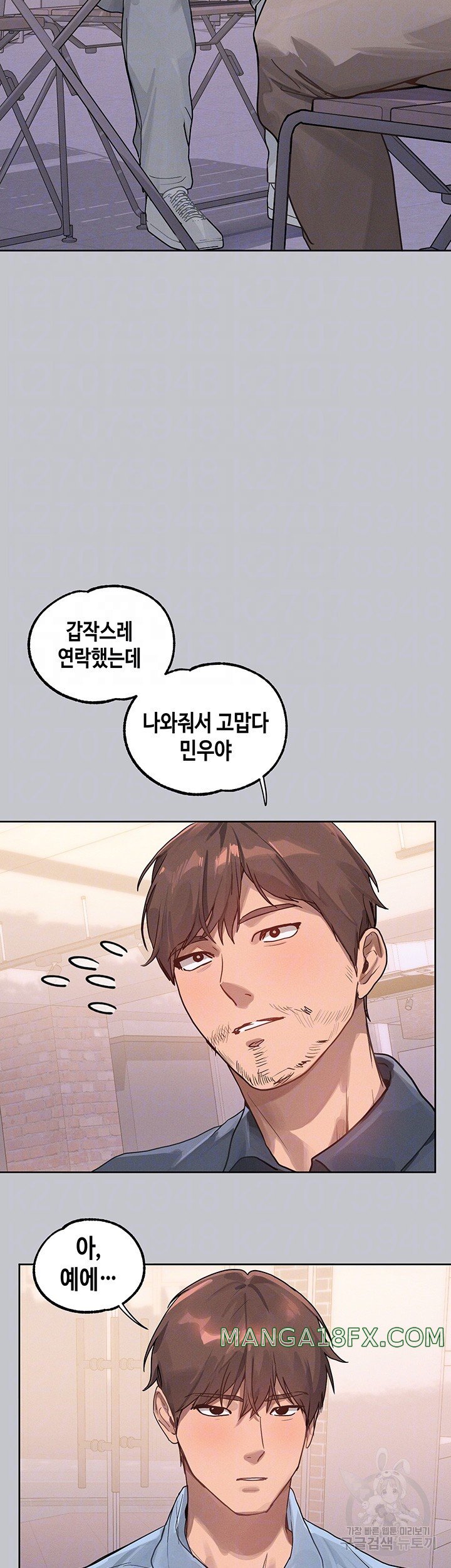 The Owner Of A Building Raw - Chapter 118 [photo 3] - MangaPorn