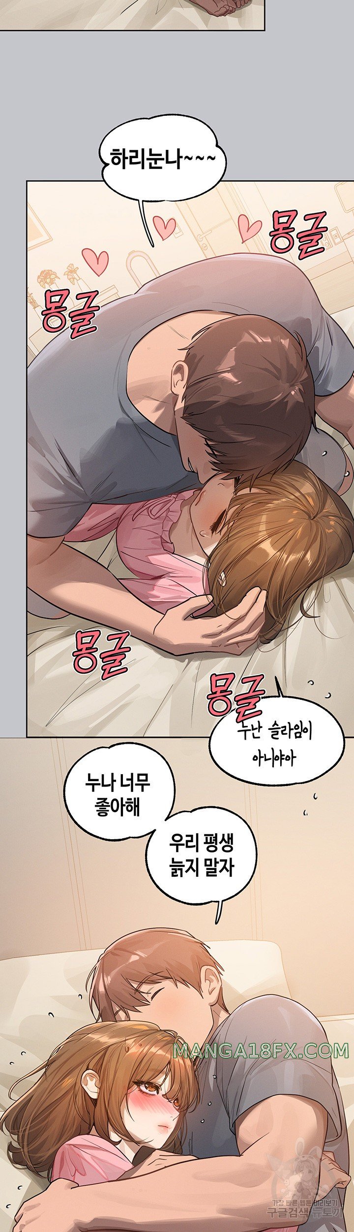 The Owner Of A Building Raw - Chapter 118 [photo 31] - MangaPorn