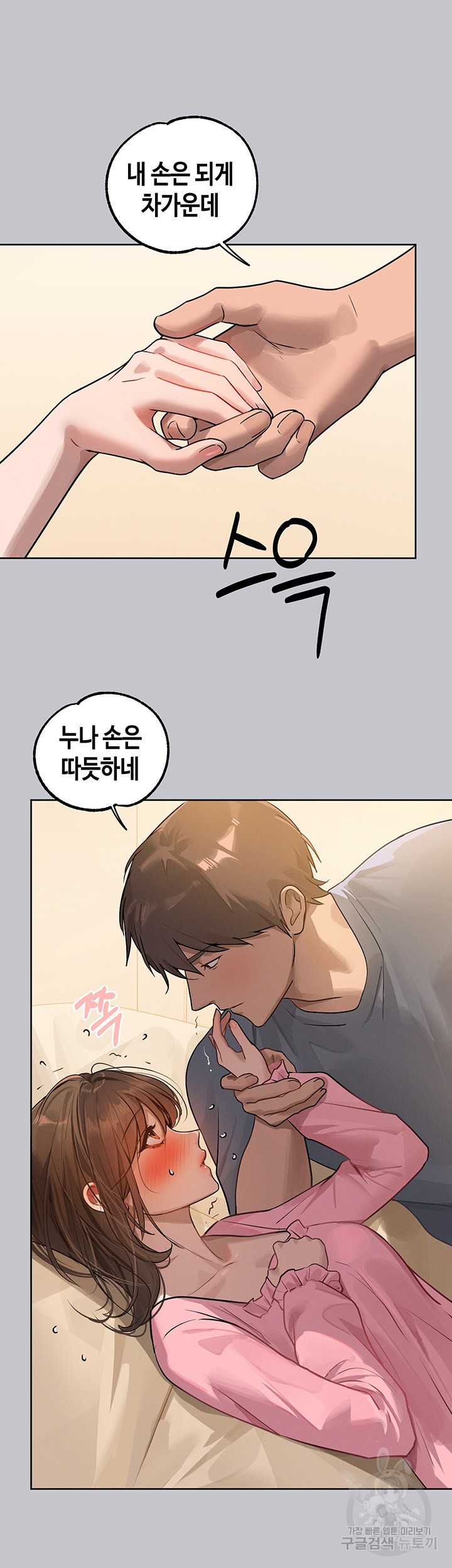 The Owner Of A Building Raw - Chapter 118 [photo 33] - MangaPorn