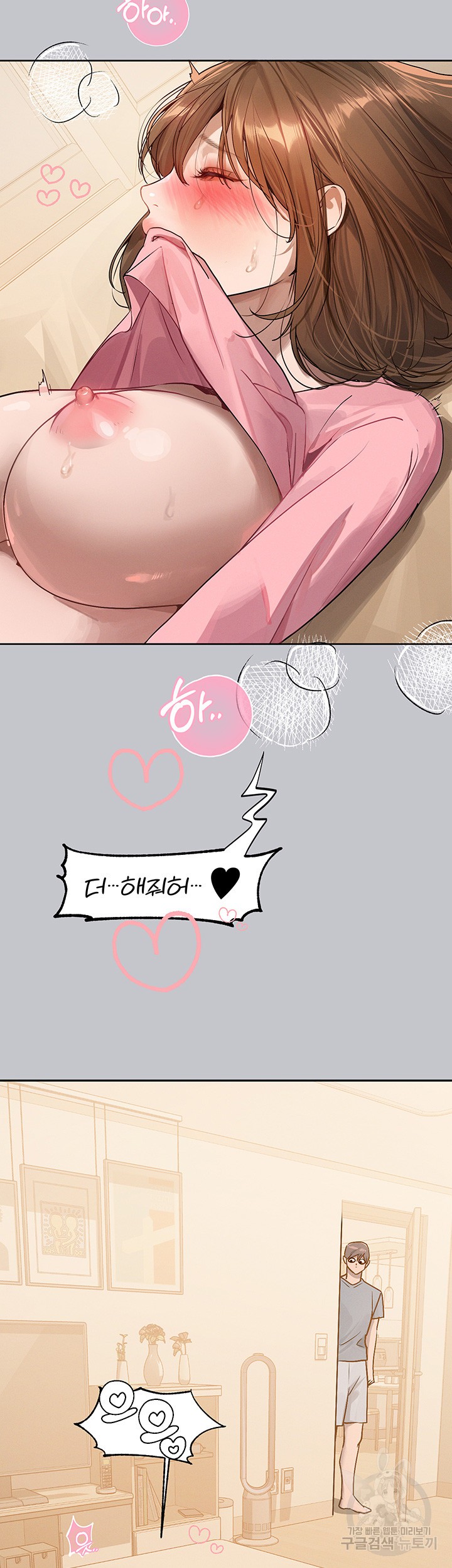 The Owner Of A Building Raw - Chapter 118 [photo 38] - MangaPorn