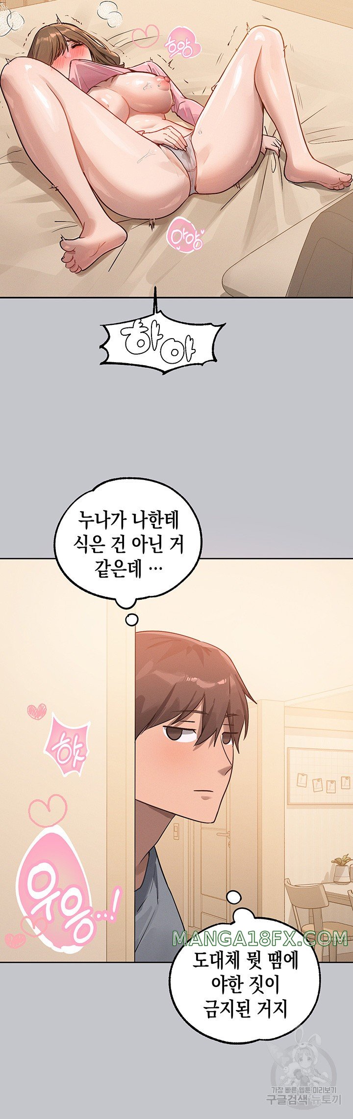 The Owner Of A Building Raw - Chapter 118 [photo 39] - MangaPorn