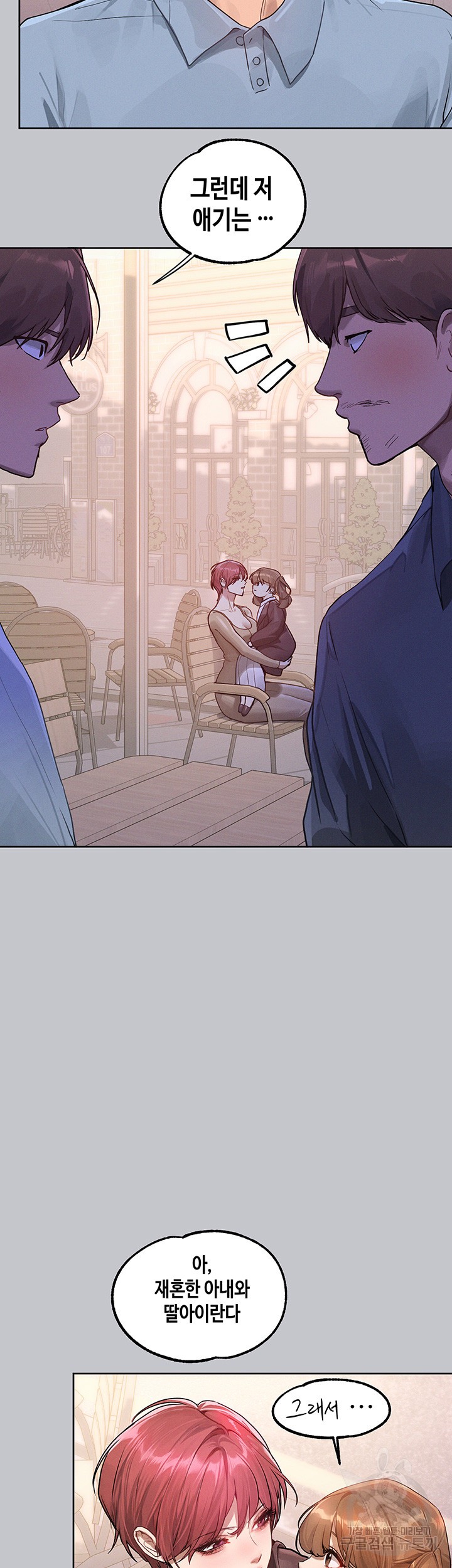 The Owner Of A Building Raw - Chapter 118 [photo 4] - MangaPorn