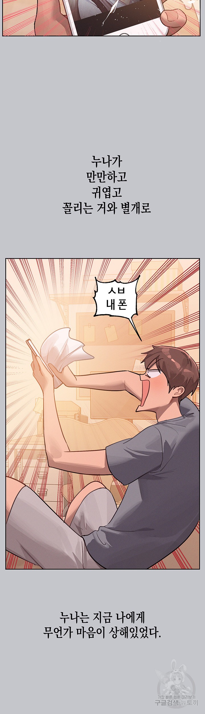 The Owner Of A Building Raw - Chapter 118 [photo 45] - MangaPorn