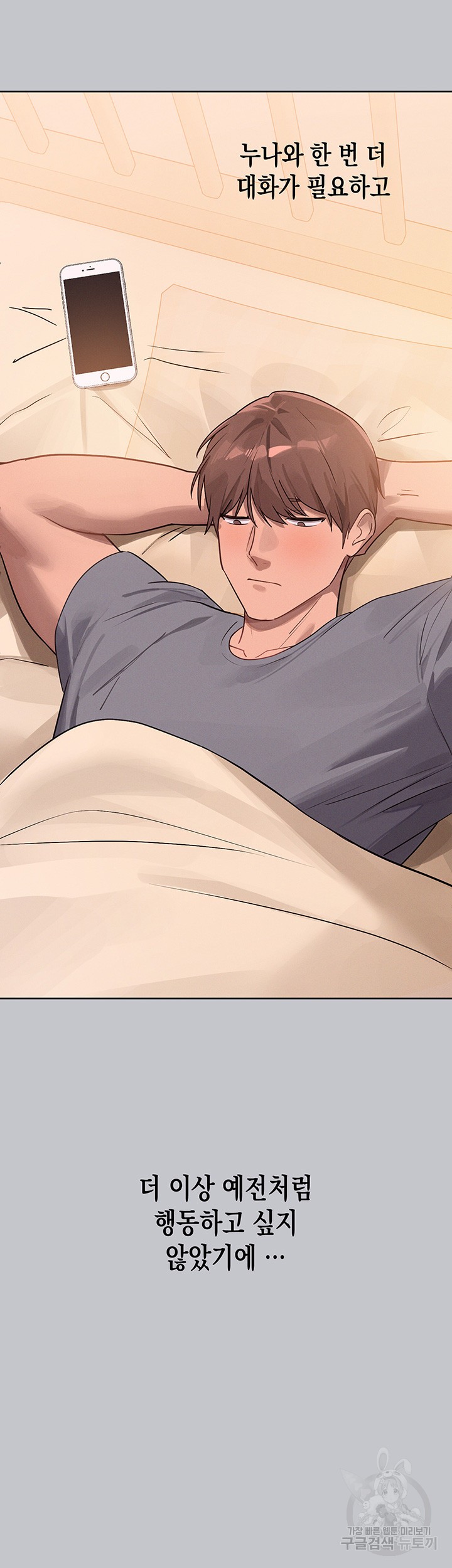 The Owner Of A Building Raw - Chapter 118 [photo 46] - MangaPorn