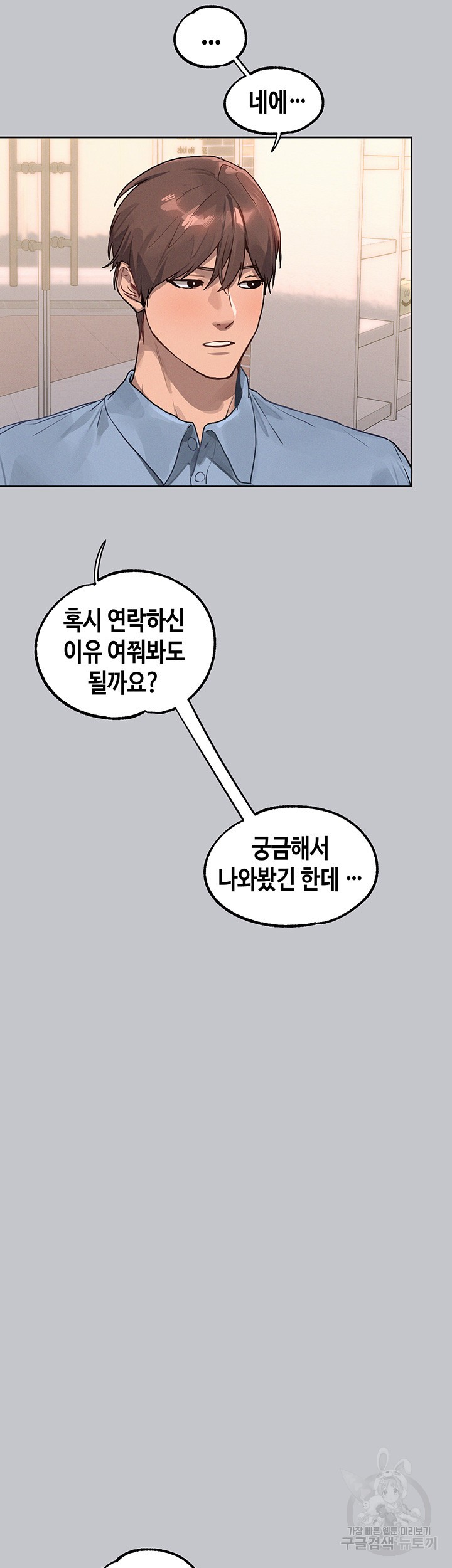 The Owner Of A Building Raw - Chapter 118 [photo 6] - MangaPorn