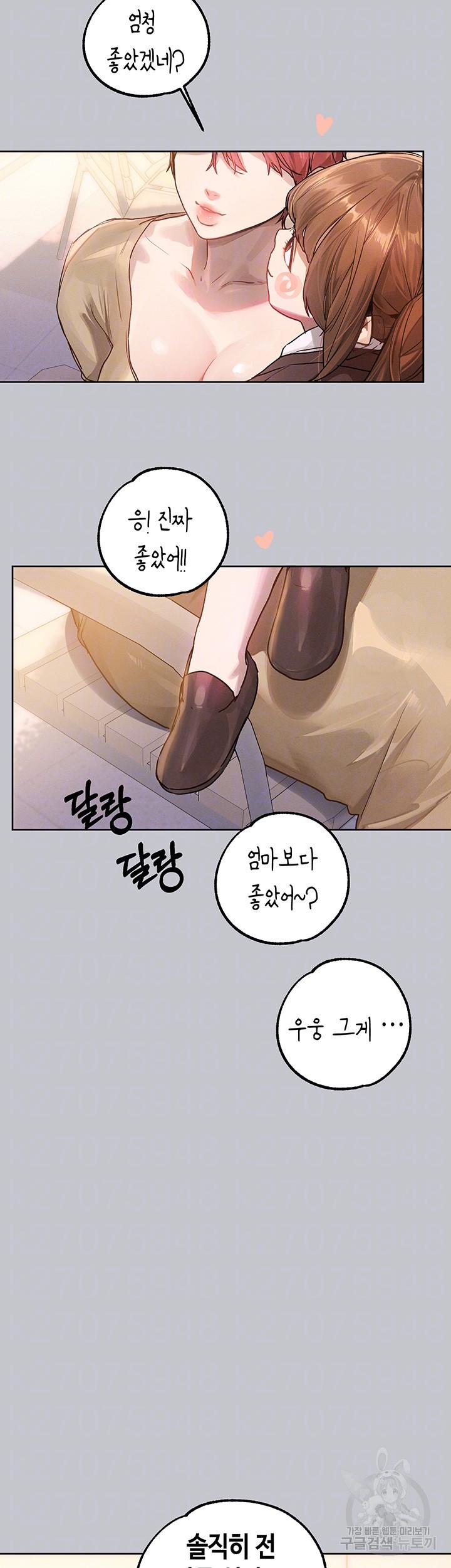 The Owner Of A Building Raw - Chapter 118 [photo 7] - MangaPorn