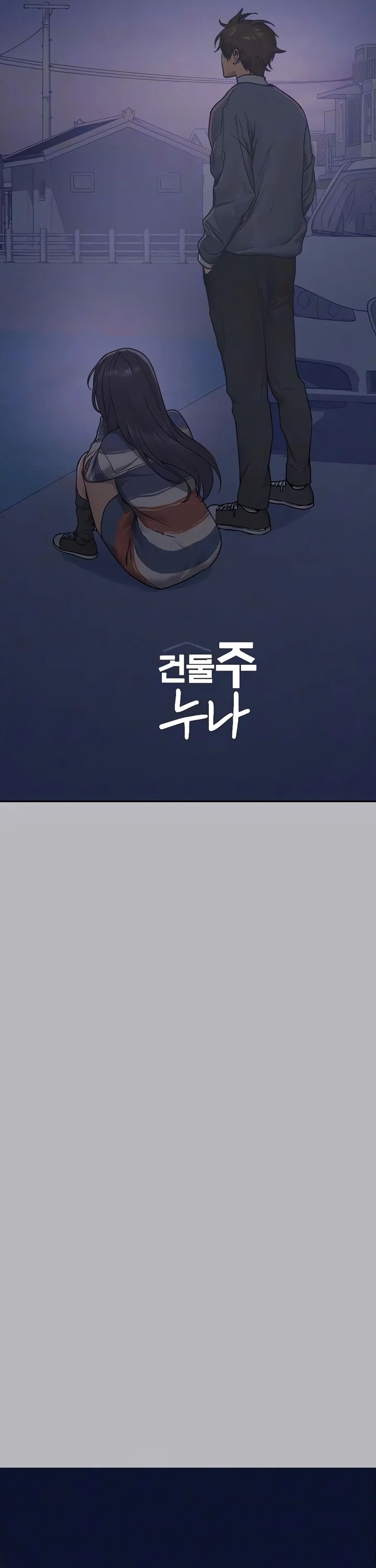 The Owner Of A Building Raw - Chapter 137 [photo 6] - MangaPorn