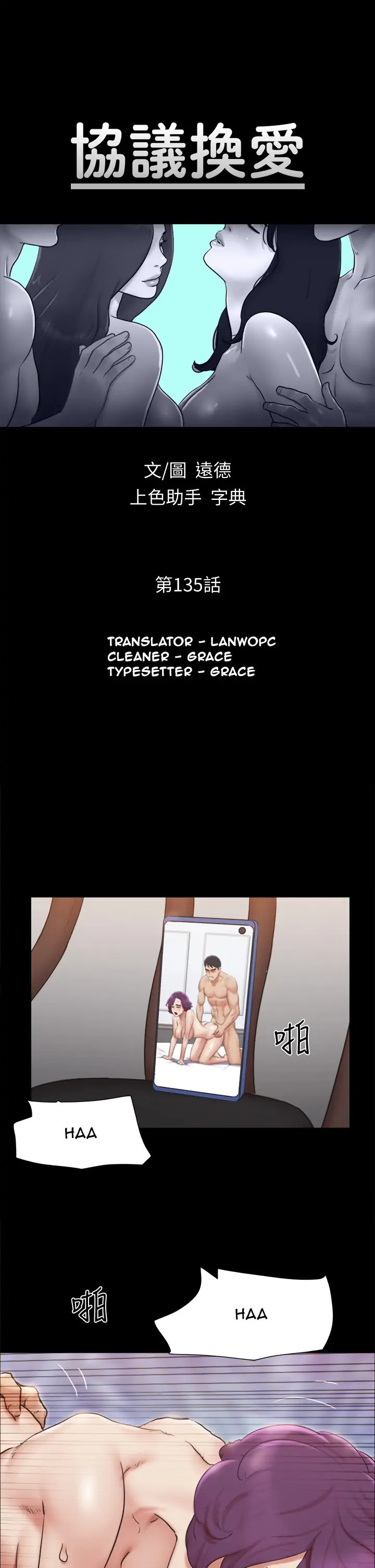 Everything Is Agreed - Chapter 135 [photo 5] - MangaPorn