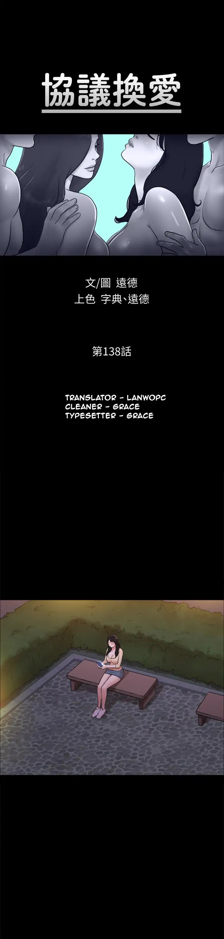 Everything Is Agreed - Chapter 138 [photo 6] - MangaPorn