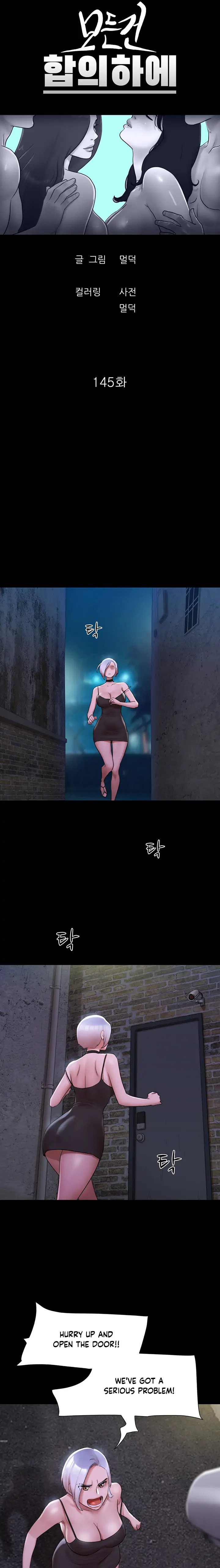 Everything Is Agreed - Chapter 145 [photo 4] - MangaPorn